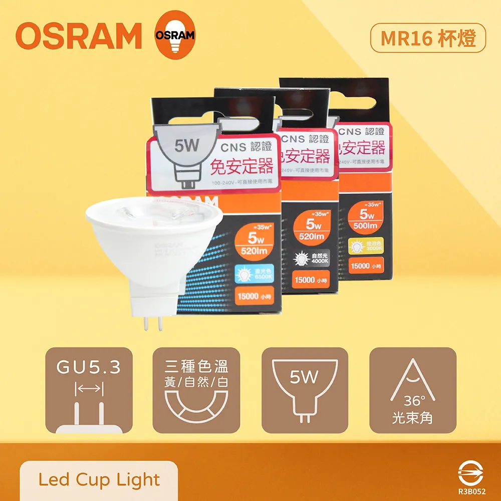 【歐司朗 OSRAM】【10入組】戰鬥版 燈泡 8.5W 白光 黃光 自然光 E27 全電壓 LED 球泡燈 歷史價格詳細信息