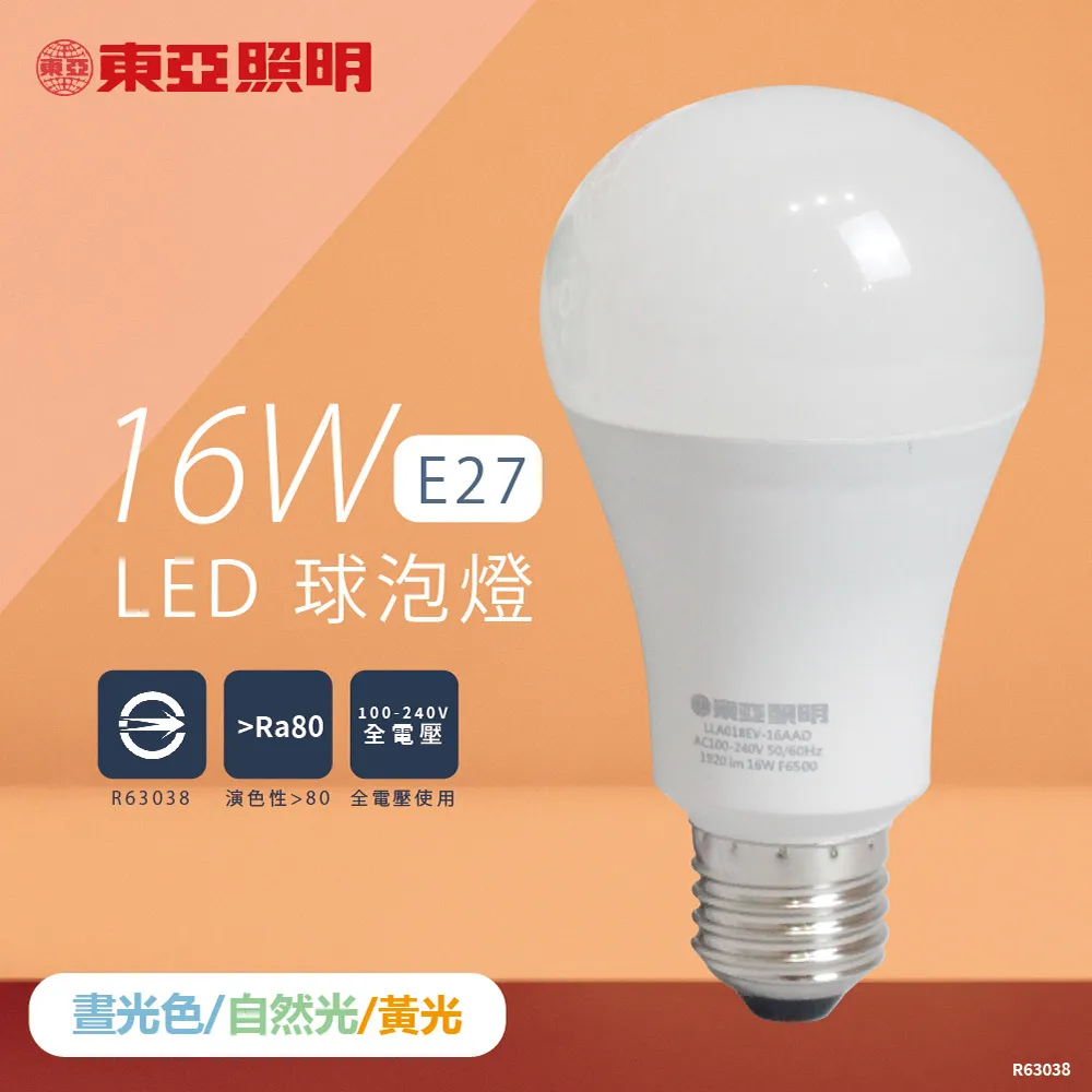 【東亞照明】20入組 LTU20P-10AAD6 LED 10W 2尺 白光 自然光 黃光 T8日光燈管 歷史價格詳細信息