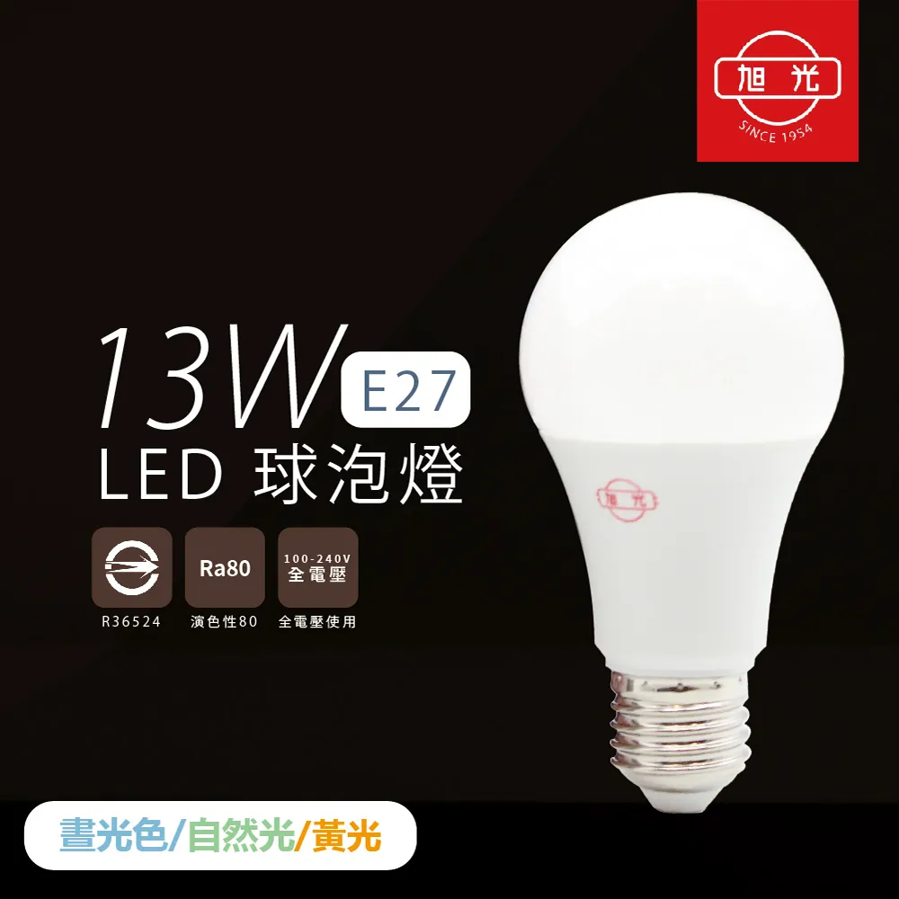 【旭光】LED 球泡 13W 省電燈泡 球泡燈  5入(綠能燈泡 E27 全電壓 黃光 自然光 白光) 歷史價格詳細信息