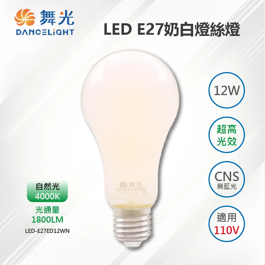 ※10入※【舞光-LED】E27 LED 6.5W復古金燈絲燈 2300K橘黃光 LED-E27ED6YS 歷史價格詳細信息