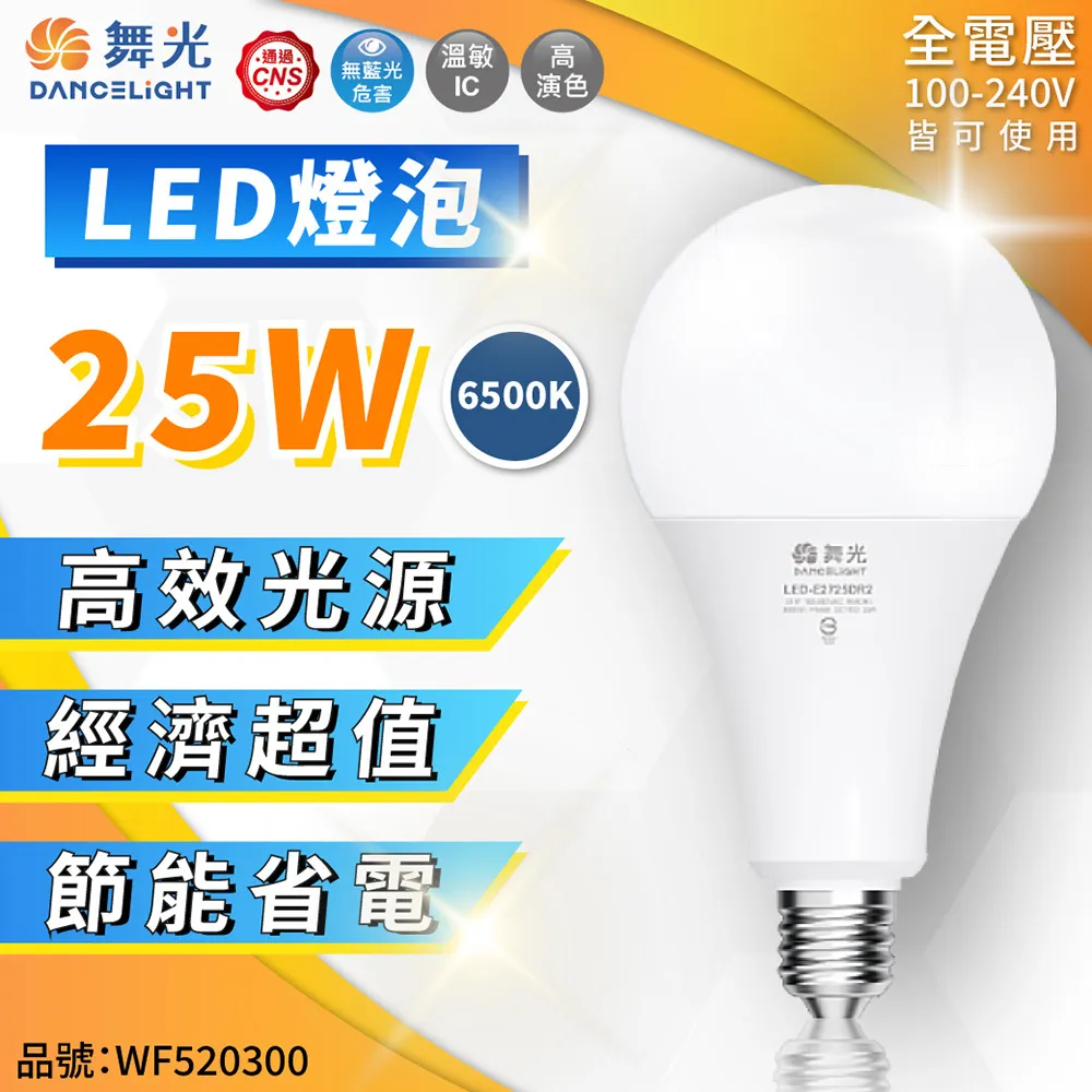 (3入)舞光 LED T8 2尺 支架燈 空台(東亞/旭光/億光/威剛/歐司朗 專用)  _ WF431128 歷史價格詳細信息