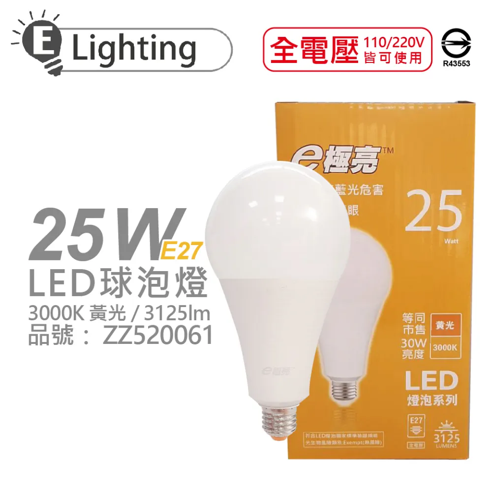 (2入) E極亮 LED 20W 3000K 黃光 全電壓 黑殼 COB 軌道燈 投射燈 _ ZZ430144 歷史價格詳細信息