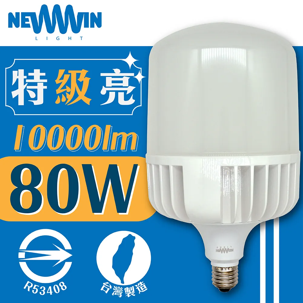 【NEWWIN】台灣製 110V-220V全電壓 1000流明 LED廣角型球泡燈/4入(白光/黃光) 10W=70W白熾燈泡 歷史價格詳細信息