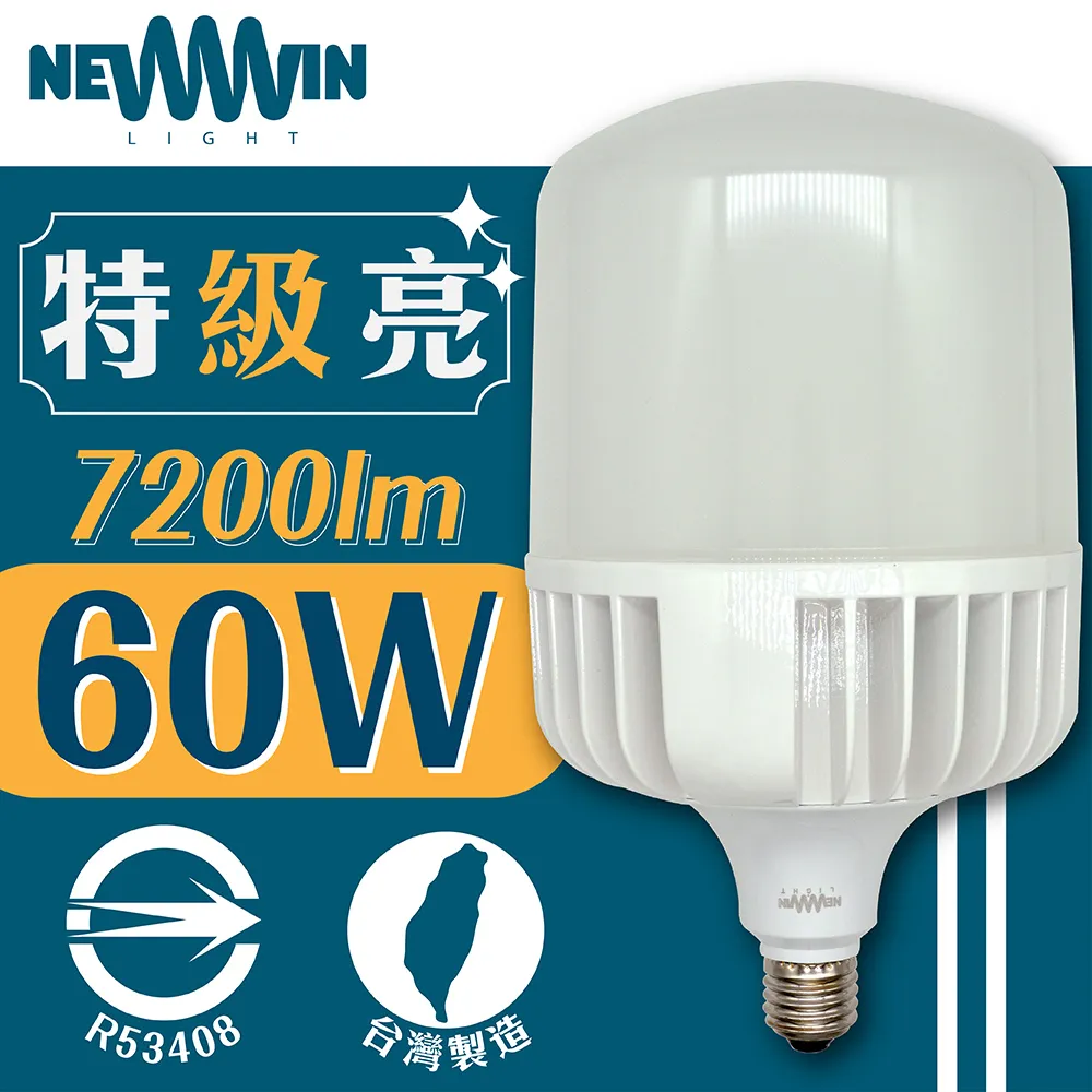 【NEWWIN】台灣製 110V-220V全電壓 1000流明 LED廣角型球泡燈/4入(白光/黃光) 10W=70W白熾燈泡 歷史價格詳細信息