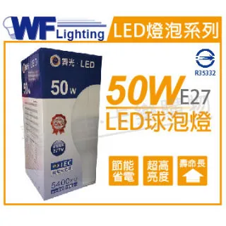 (3入)舞光 LED T8 2尺 支架燈 空台(東亞/旭光/億光/威剛/歐司朗 專用)  _ WF431128 歷史價格詳細信息