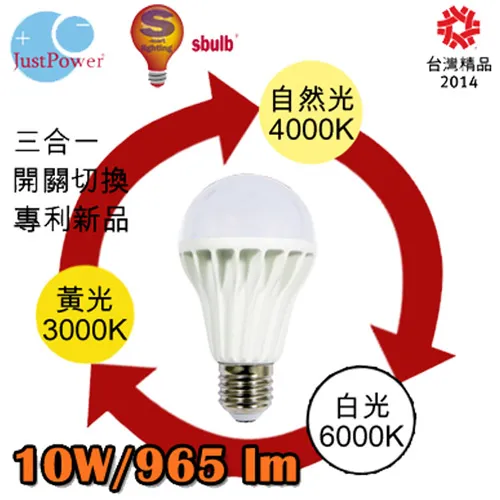 JustPower 10W 可變色溫LED球泡燈 (3入) 歷史價格詳細信息