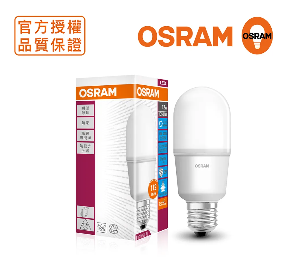 【Osram 歐司朗】12W LED燈泡 4入組(節能標章) 歷史價格詳細信息
