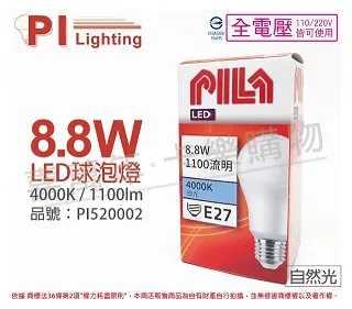 PILA沛亮 LED BVP10065 100W 6500K 白光 全電壓 IP65 投光燈 泛光燈 洗牆燈 _ PI430025 歷史價格詳細信息