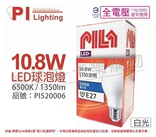【PILA 沛亮】 10.8W LED燈泡 E27 3000K黄光 4000K自然光 6500K白光 (4入) 歷史價格詳細信息