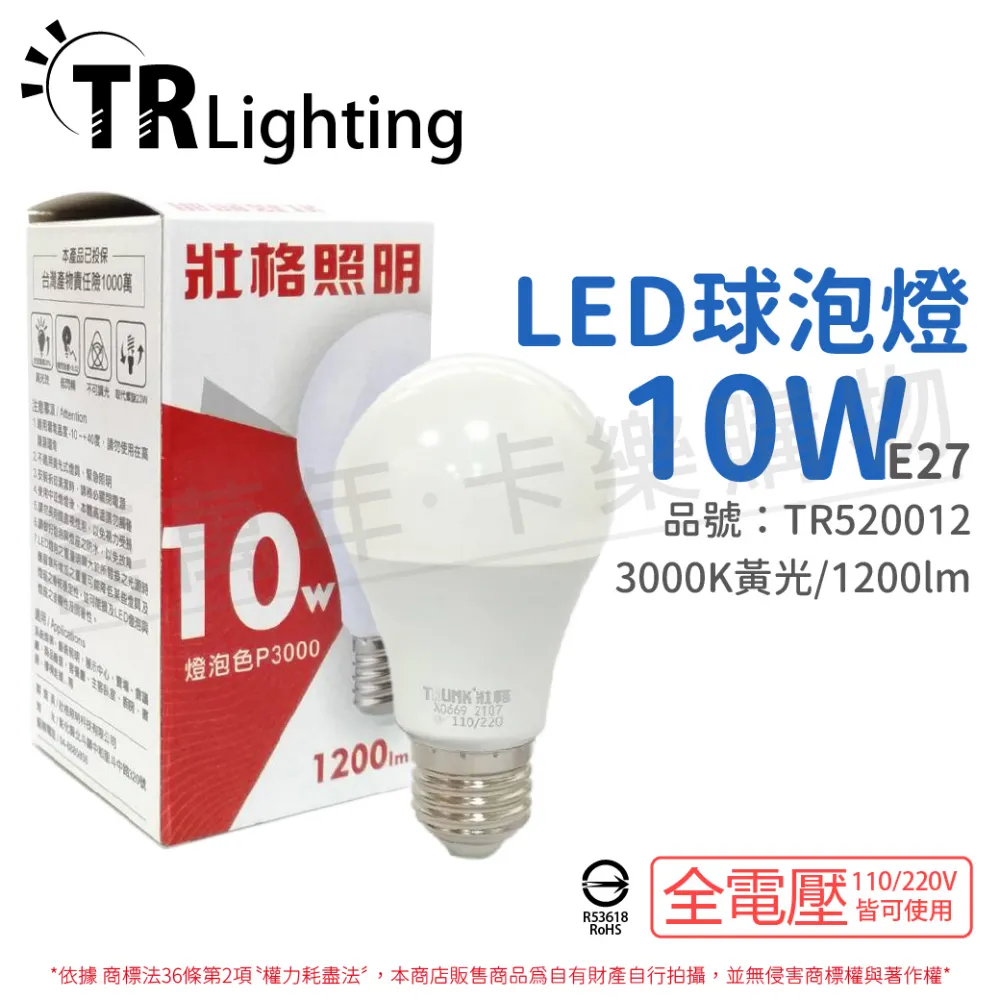 (6入) TRUNK壯格 LED 13W 6500K 白光 E27 全電壓 球泡燈 台灣製_TR520017 歷史價格詳細信息