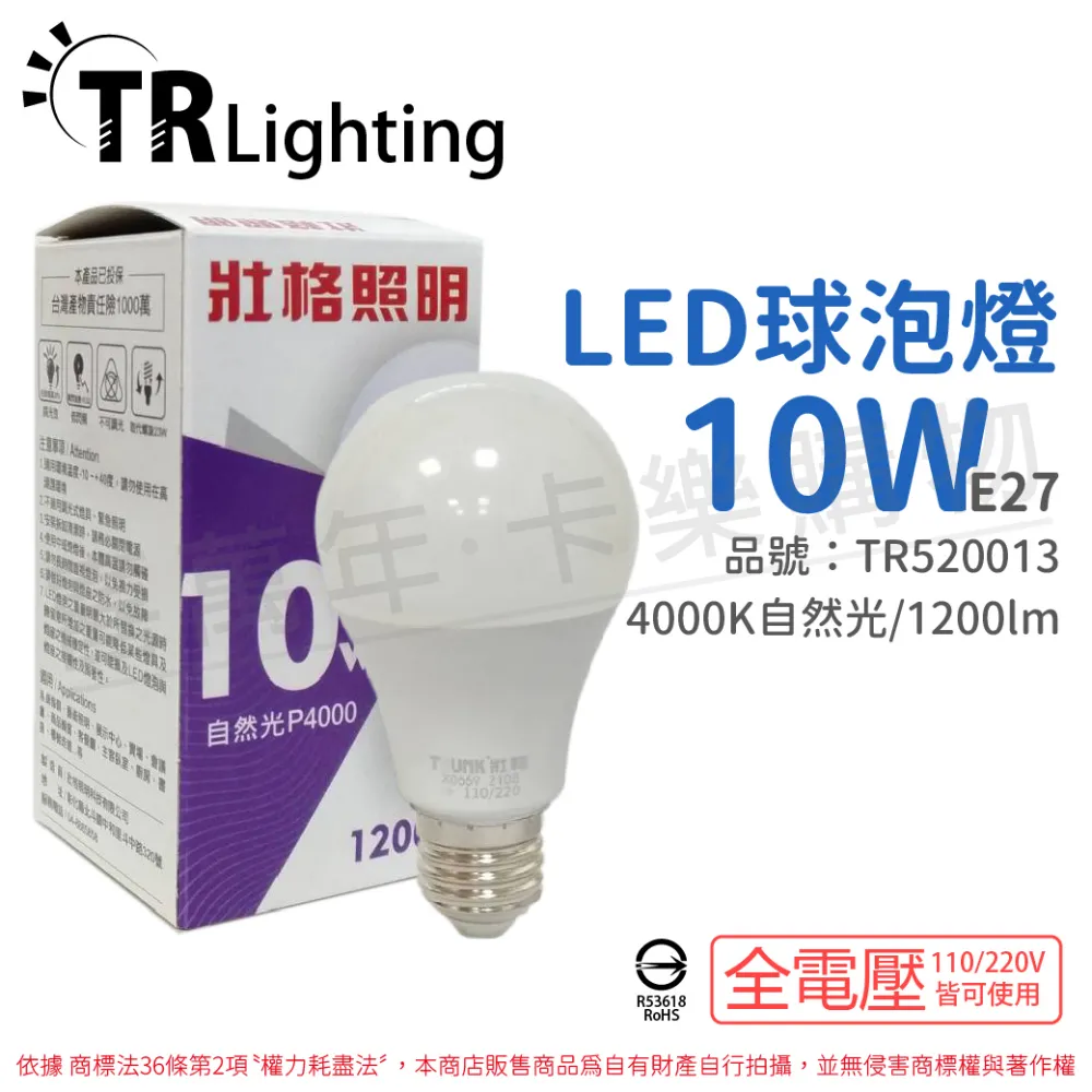 (6入) TRUNK壯格 LED 13W 6500K 白光 E27 全電壓 球泡燈 台灣製_TR520017 歷史價格詳細信息