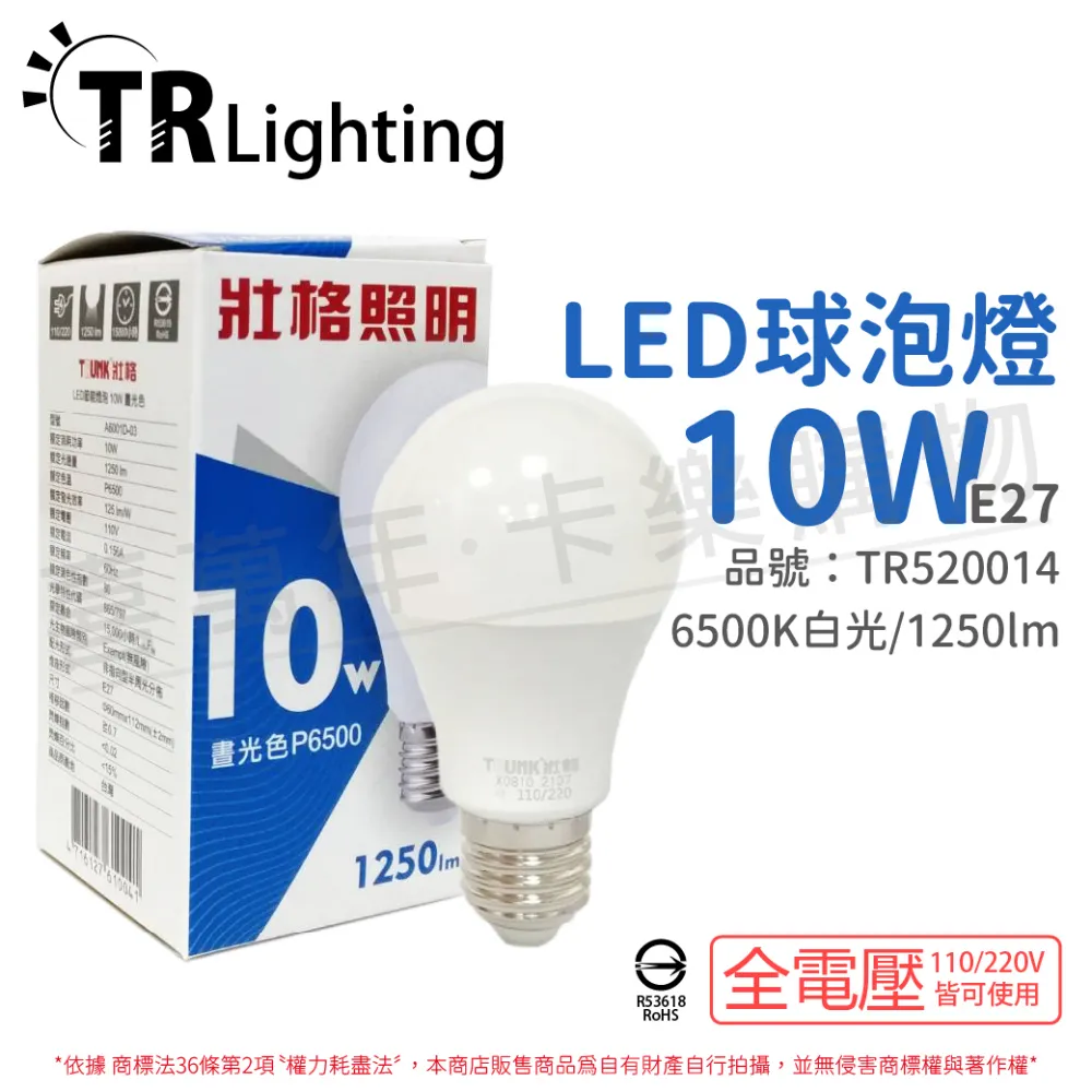 (6入) TRUNK壯格 LED 13W 6500K 白光 E27 全電壓 球泡燈 台灣製_TR520017 歷史價格詳細信息