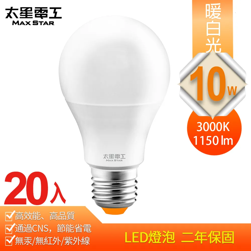 【太星電工】10W超節能LED燈泡(白光/暖白光)(6入) A810*6 歷史價格詳細信息