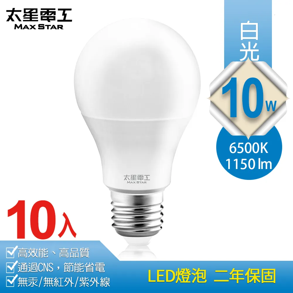 【太星電工】10W超節能LED燈泡(白光/暖白光)(6入) A810*6 歷史價格詳細信息