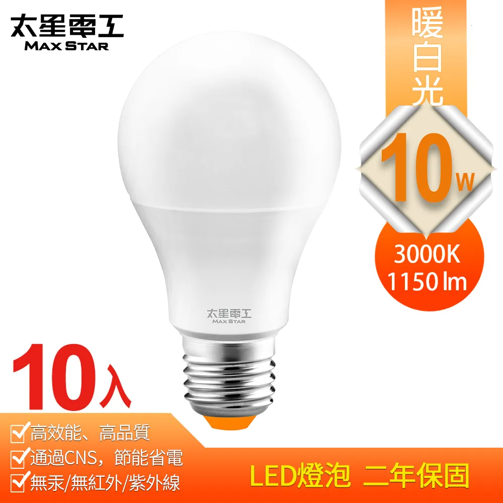 【太星電工】10W超節能LED燈泡(白光/暖白光)(6入) A810*6 歷史價格詳細信息