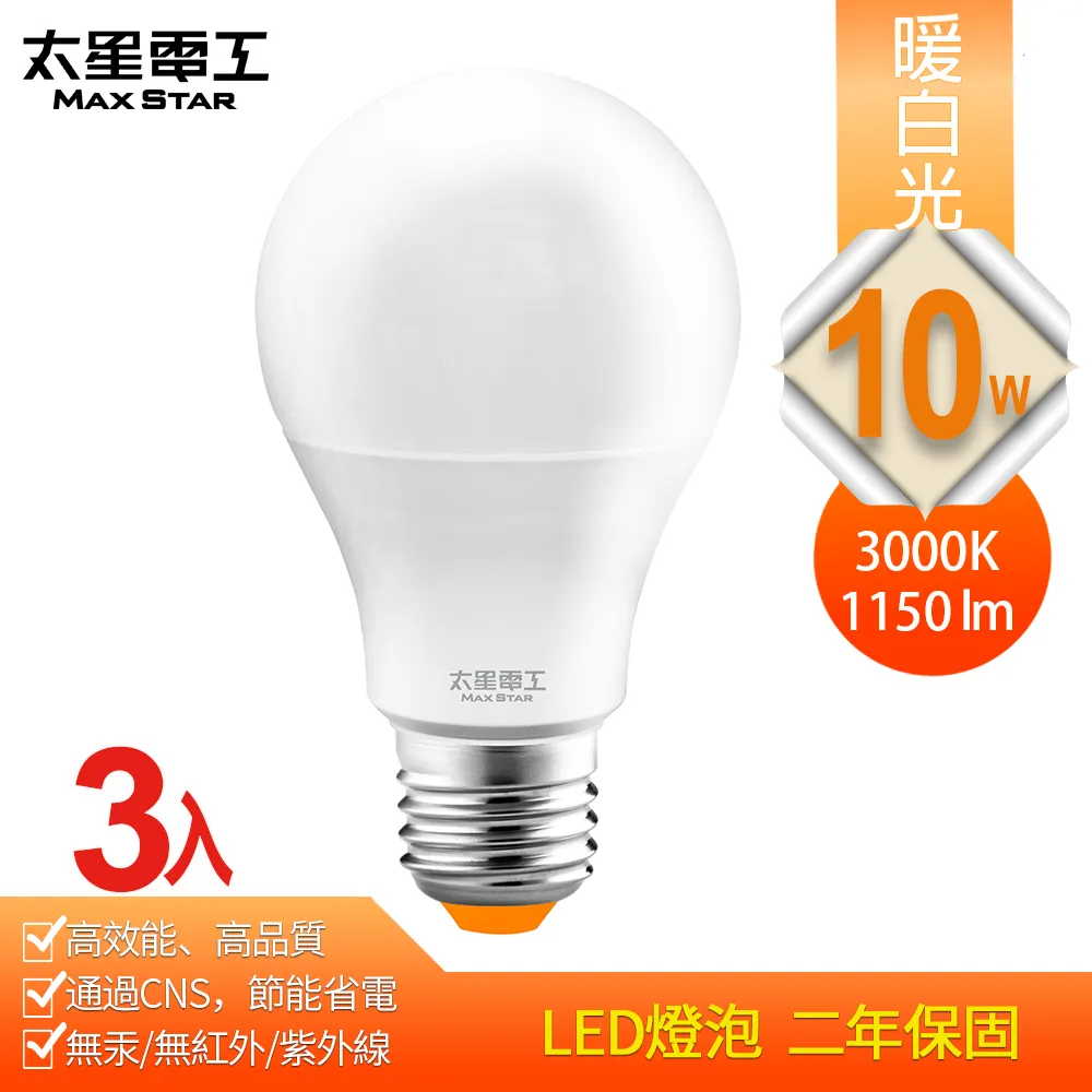 【太星電工】3W超節能LED燈泡/白光(6入)A803W 歷史價格詳細信息