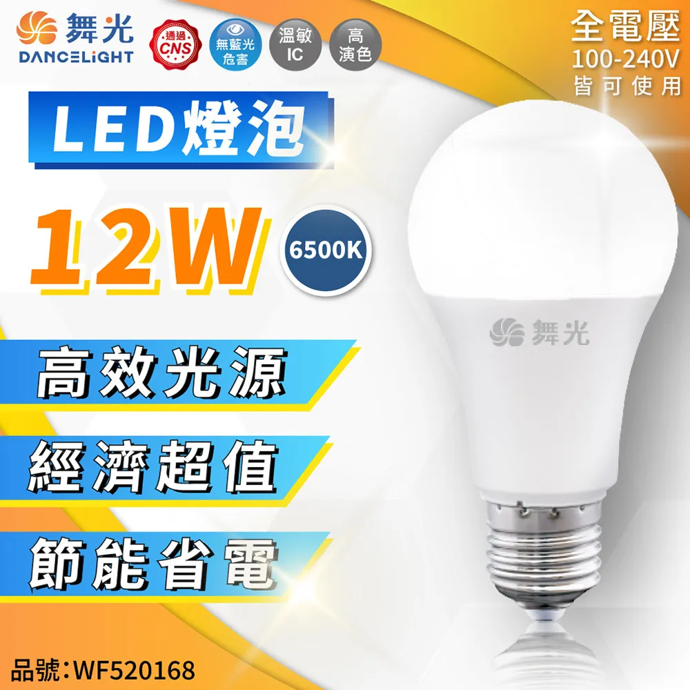 【舞光】LED 12W Ai智慧燈泡 APP調光調色/聲控/璧切 3入組 (支援Ok Google 音箱) 歷史價格詳細信息