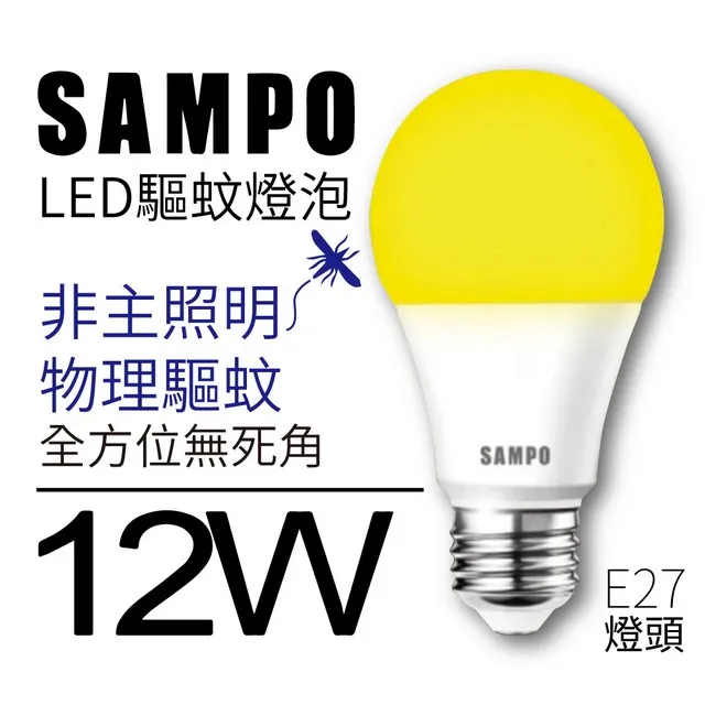 SAMPO聲寶 12W白光/黃光LED節能燈泡 (6入) 歷史價格詳細信息