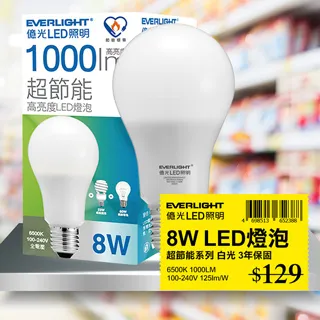 【EVERLIGHT億光】1入組 星庭22W LED防水吸頂燈 適用陽台/浴室 一年保固-白光 歷史價格詳細信息