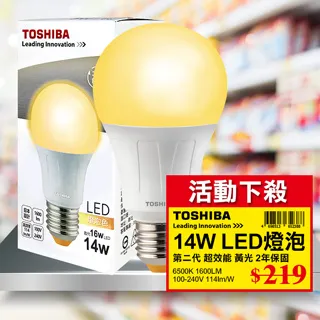 TOSHIBA東芝 LED 廣角 14W 高效二代 球泡燈 日本設計 白光3入 歷史價格詳細信息