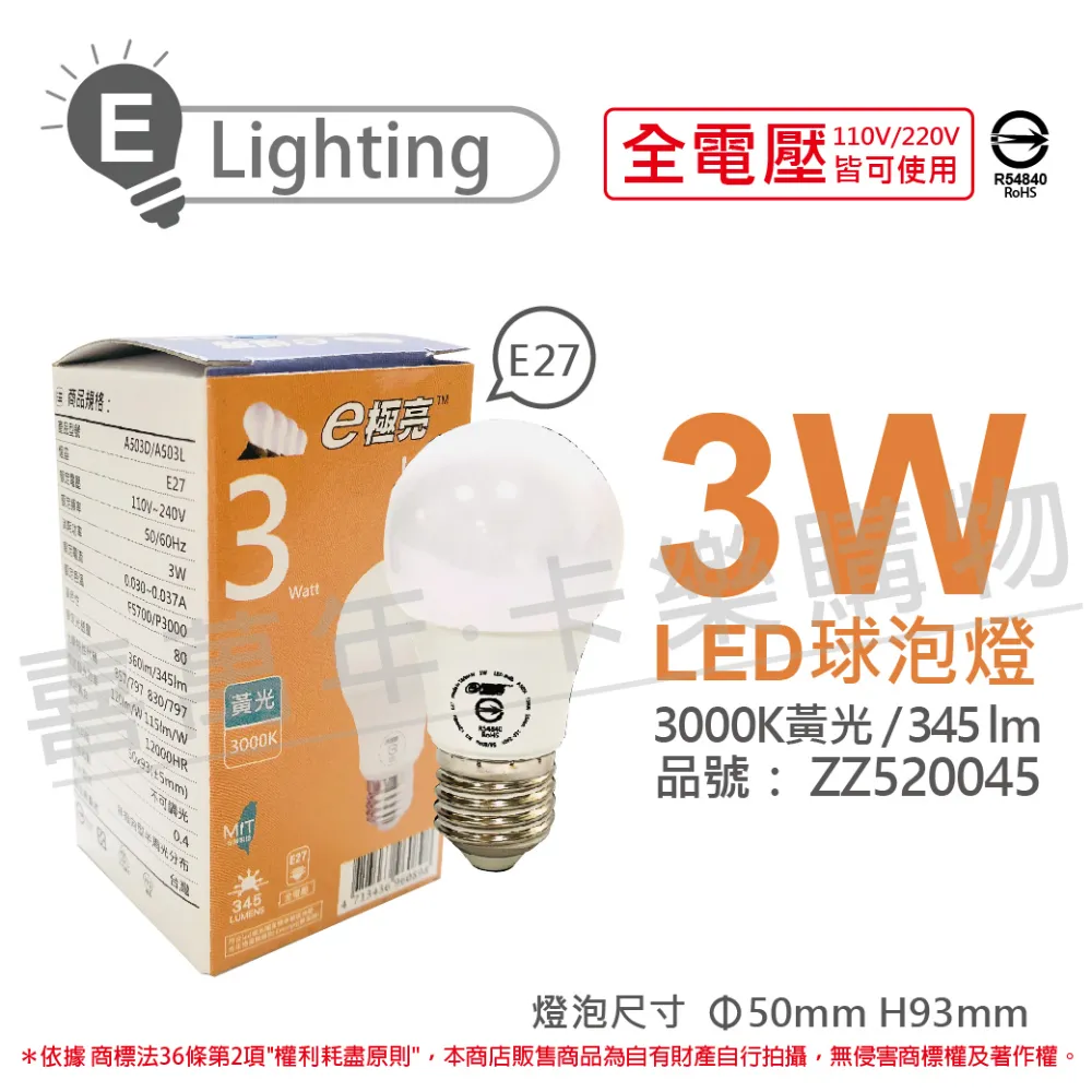【E極亮】3入 LED G9豆燈 9W 豆泡燈 9瓦 豆泡 燈座G9 三段調色 全電壓(三段壁切變色) 歷史價格詳細信息