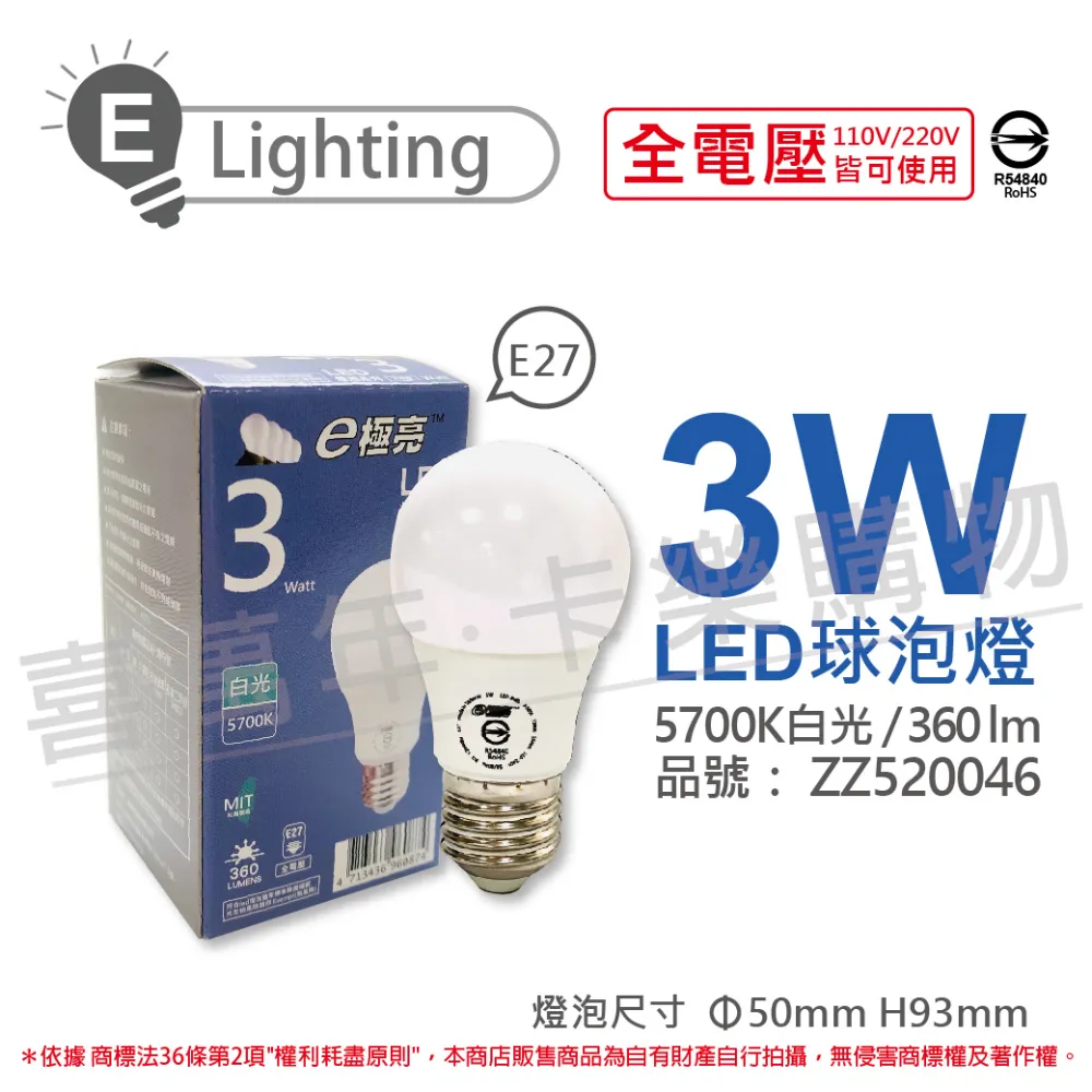 【E極亮】3入 LED G9豆燈 9W 豆泡燈 9瓦 豆泡 燈座G9 三段調色 全電壓(三段壁切變色) 歷史價格詳細信息