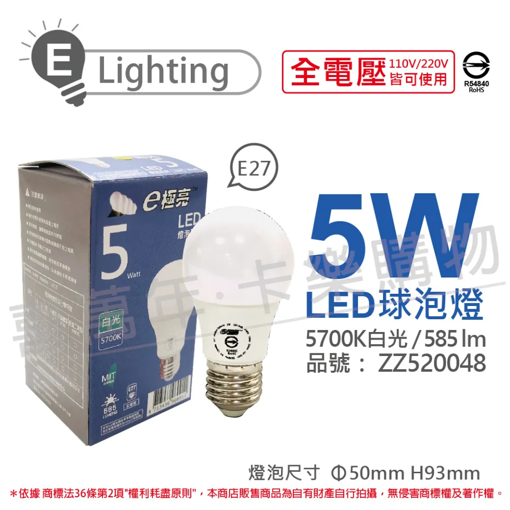 【E極亮】3入 LED G9豆燈 9W 豆泡燈 9瓦 豆泡 燈座G9 三段調色 全電壓(三段壁切變色) 歷史價格詳細信息