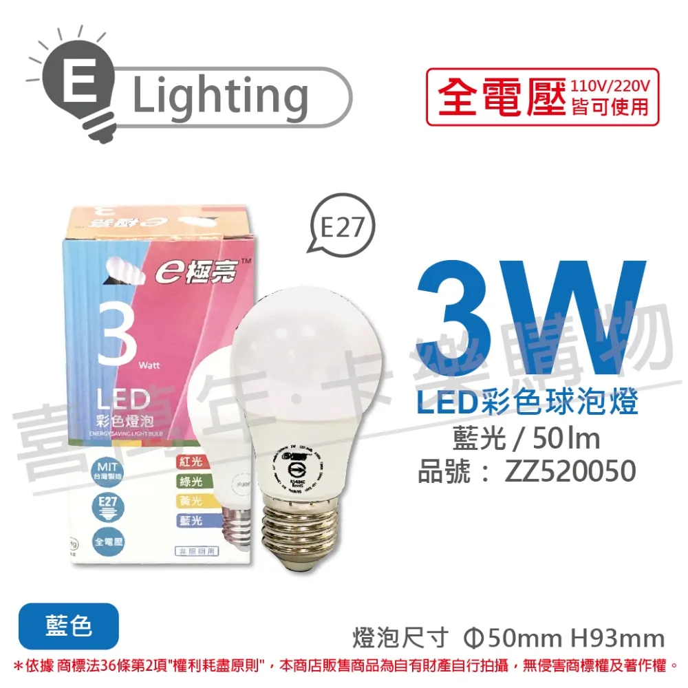 【E極亮】3入 LED G9豆燈 9W 豆泡燈 9瓦 豆泡 燈座G9 三段調色 全電壓(三段壁切變色) 歷史價格詳細信息
