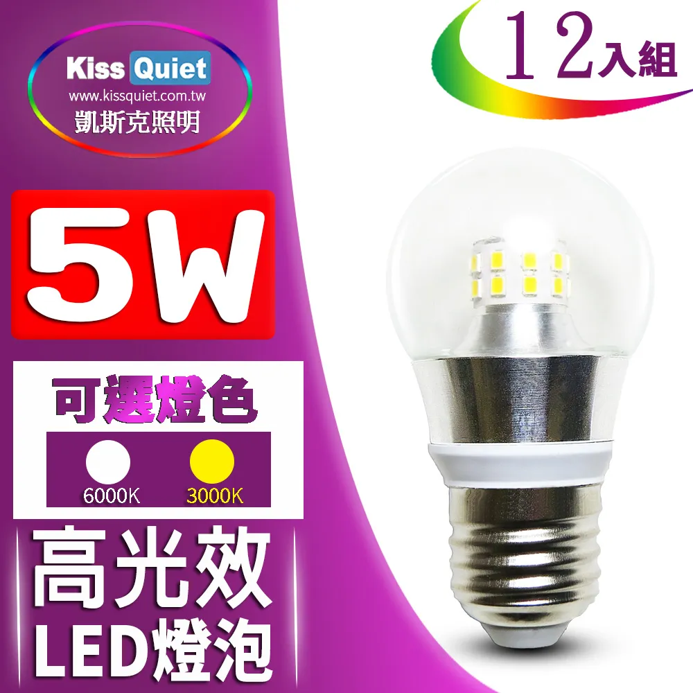 《Kiss Quiet》 5W廣角型E27 LED燈泡透明罩全電壓(白光/黄光)-4入 歷史價格詳細信息