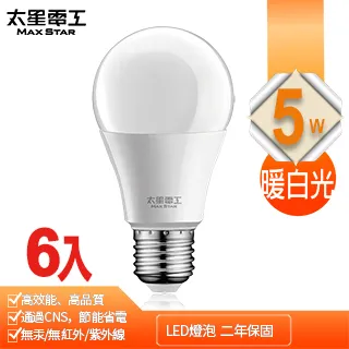 【太星電工】超節能LED燈泡 E27/10W/白光/暖白光  A810 歷史價格詳細信息
