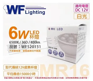(4入) 舞光 LED 6W 3000K 黃光 12V 36度 MR16 杯燈_WF520132 歷史價格詳細信息
