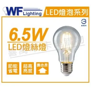 (3入)舞光 LED T8 2尺 支架燈 空台(東亞/旭光/億光/威剛/歐司朗 專用)  _ WF431128 歷史價格詳細信息