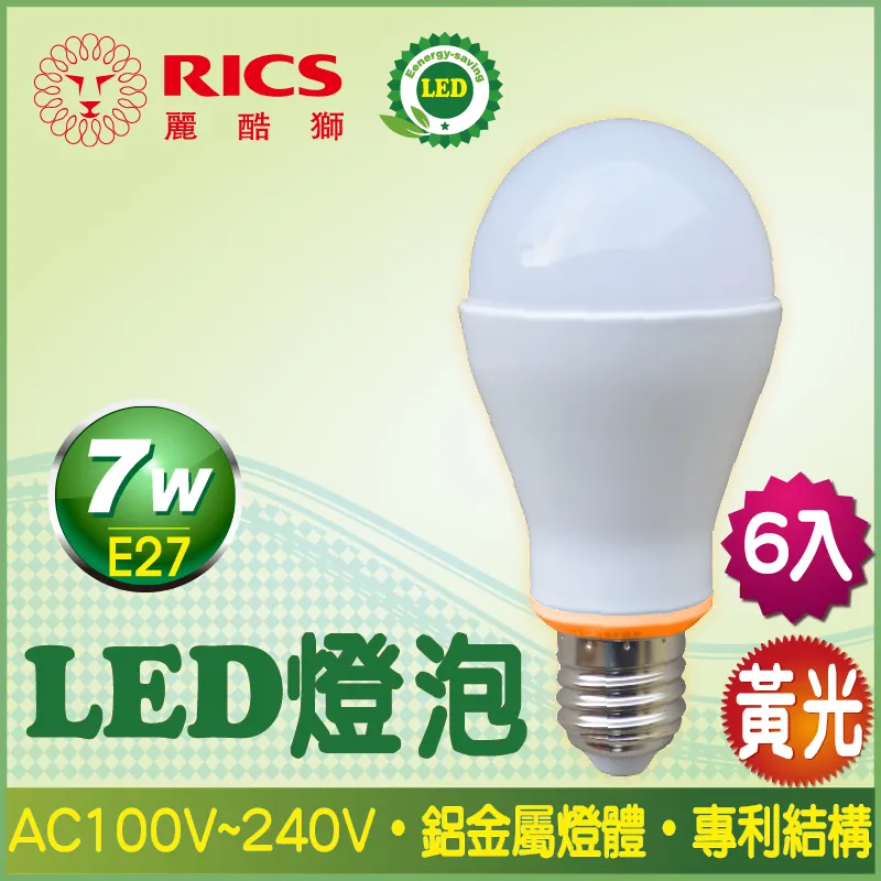 麗酷獅 7W LED燈泡/黃光 6入 價格比較,價格查詢,歷史價格詳細信息
