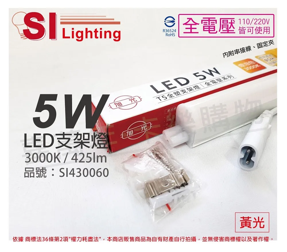 (3入)旭光 LED 10W 6500K 白光 2尺 全電壓 兩孔型 支架燈 層板燈 _ SI430065 歷史價格詳細信息