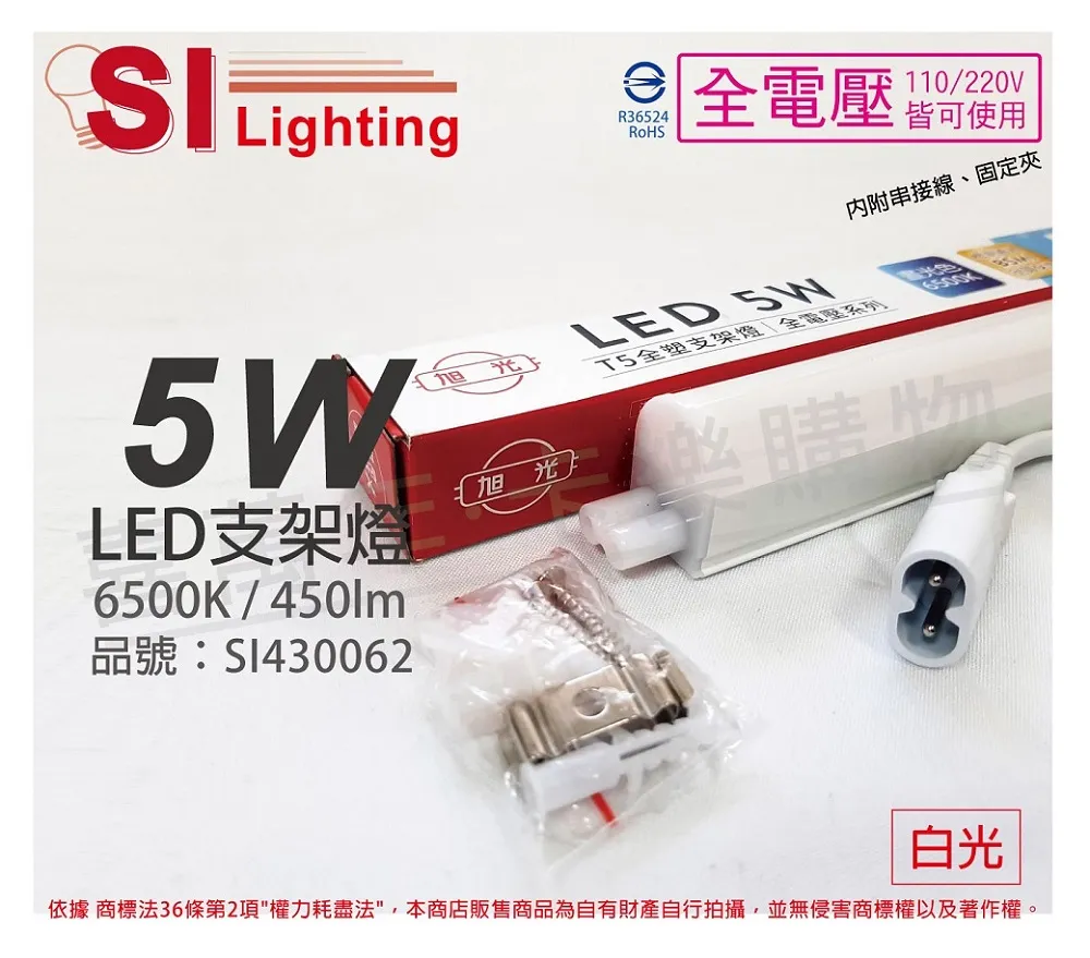 (3入)旭光 LED 10W 6500K 白光 2尺 全電壓 兩孔型 支架燈 層板燈 _ SI430065 歷史價格詳細信息