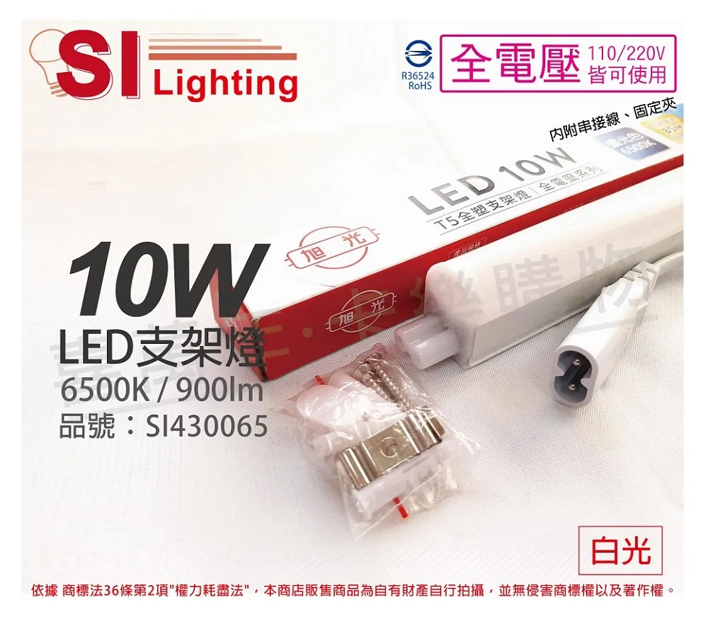 【旭光】LED 10W ET8-2FT 綠能超廣角燈管2呎-2入 6000K(晝光色) 免換燈具直接取代T8傳統燈管 歷史價格詳細信息