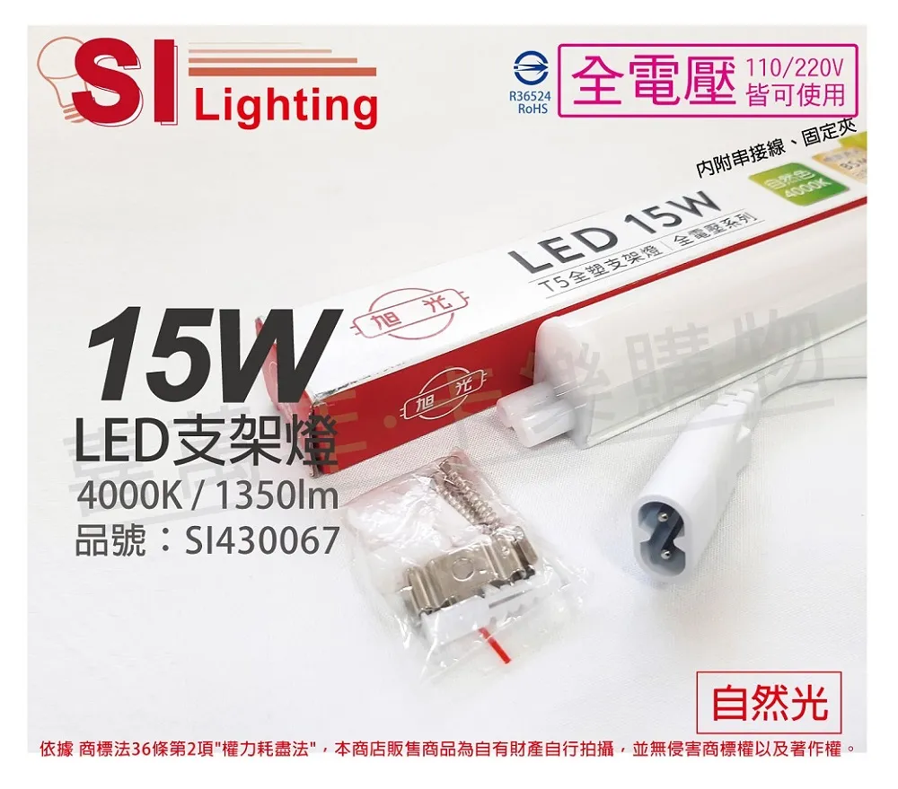 (3入)旭光 LED 10W 6500K 白光 2尺 全電壓 兩孔型 支架燈 層板燈 _ SI430065 歷史價格詳細信息