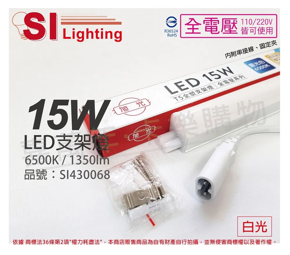 (3入)旭光 LED 10W 6500K 白光 2尺 全電壓 兩孔型 支架燈 層板燈 _ SI430065 歷史價格詳細信息
