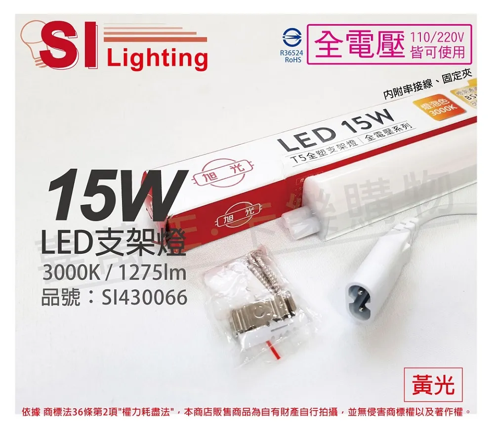(3入)旭光 LED 10W 6500K 白光 2尺 全電壓 兩孔型 支架燈 層板燈 _ SI430065 歷史價格詳細信息