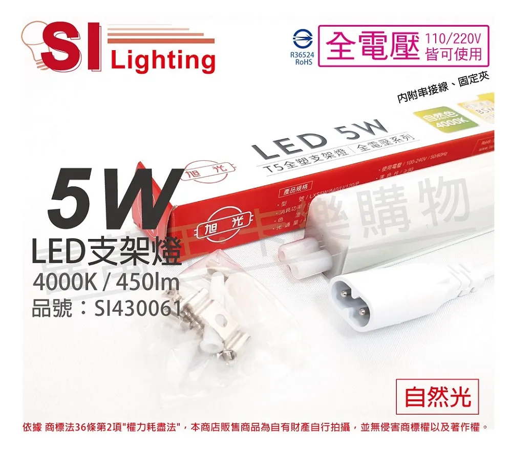(3入)旭光 LED 10W 6500K 白光 2尺 全電壓 兩孔型 支架燈 層板燈 _ SI430065 歷史價格詳細信息