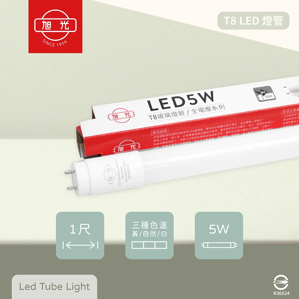【旭光】LED T8 LED 4尺*1管 防水燈具 白光 2入組(LED T8 4尺單管 防水燈具) 歷史價格詳細信息