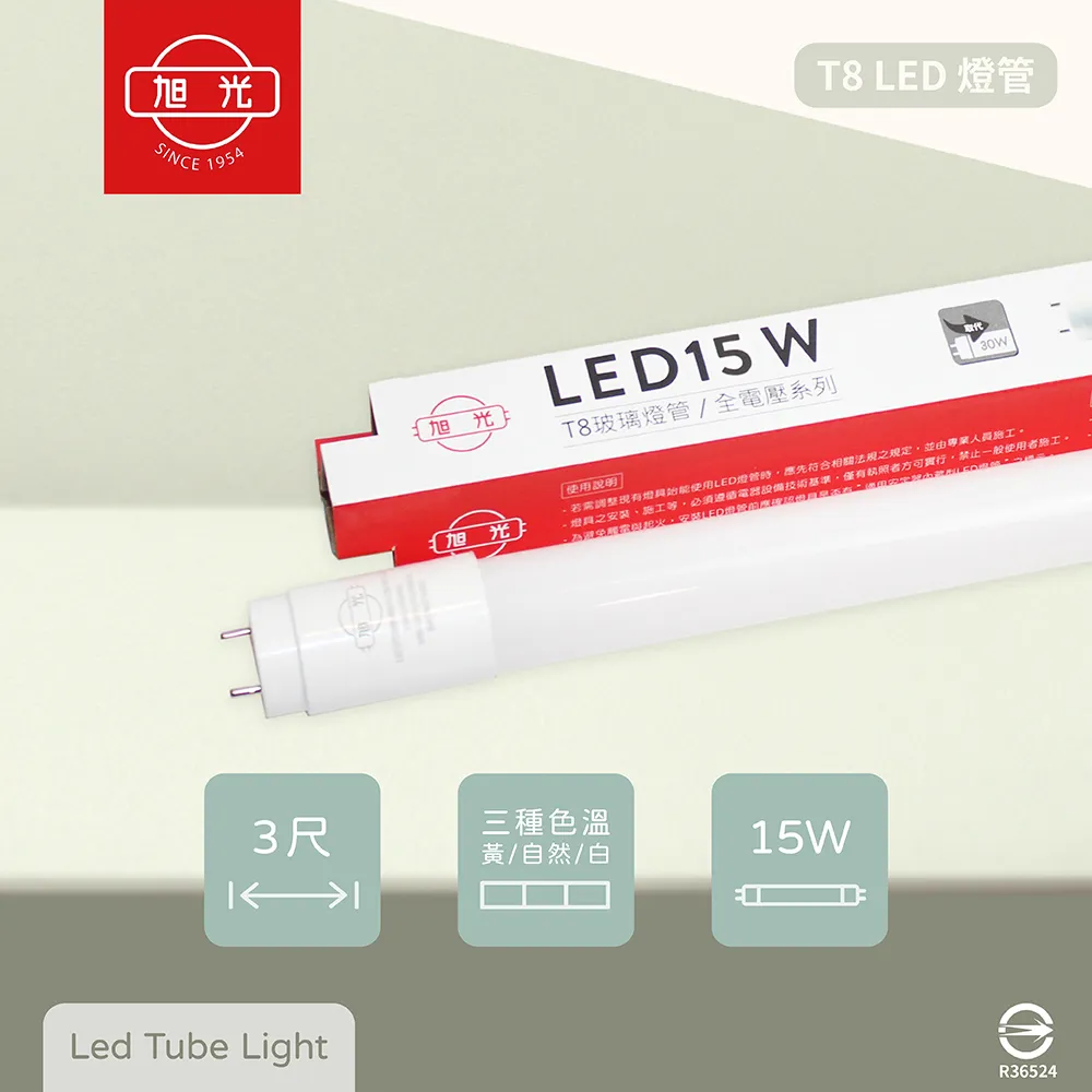 【旭光】LED T8 3尺 15W 燈管 全電壓 白光 黃光 自然光 3入組(LED T8 3尺15W 日光燈管) 歷史價格詳細信息