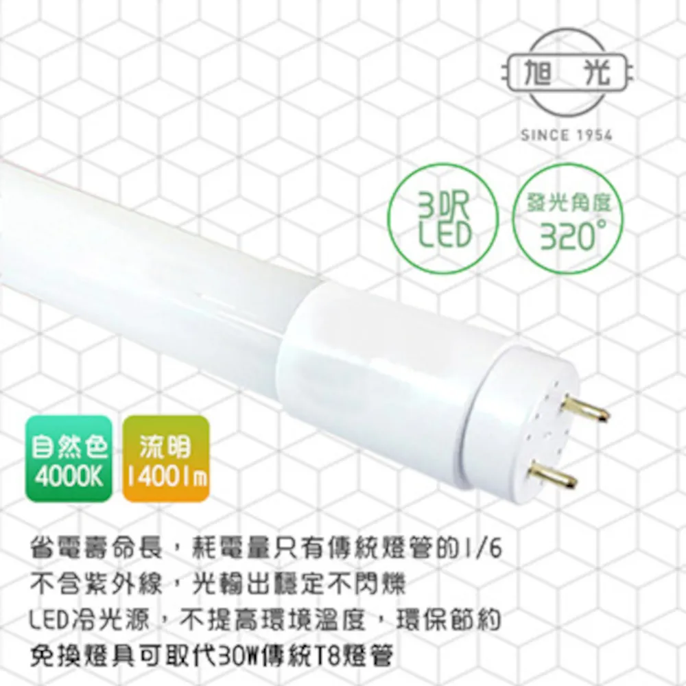 【旭光】LED T8燈管 T8 4呎 20W 全電壓 日光燈管 省電燈管(10入組) 歷史價格詳細信息