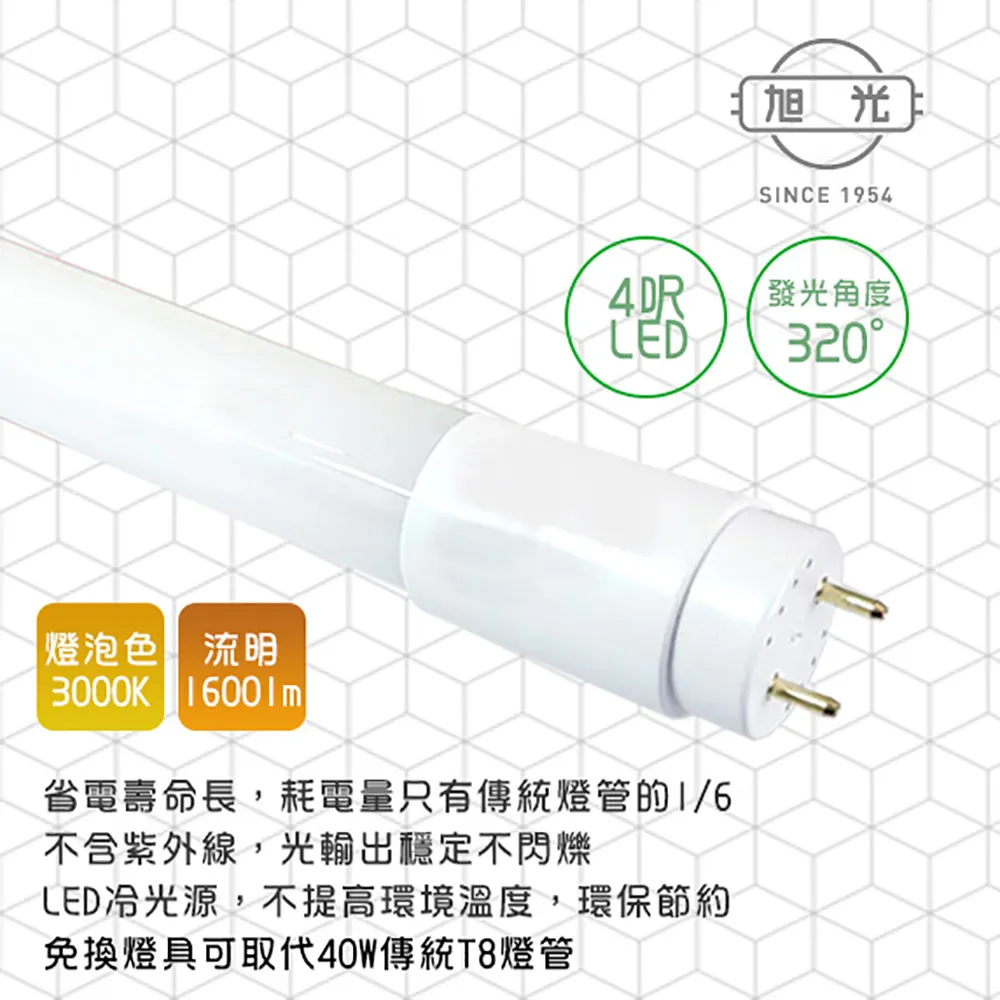 【旭光】LED 18W T8-4FT 4呎 全電壓玻璃燈管-6入 4000K自然色(免換燈具直接取代T8傳統燈管) 歷史價格詳細信息