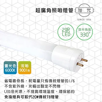 旭光 LED T8燈管 T8 2呎 10W 全電壓 日光燈管 LED燈管 20入組 歷史價格詳細信息