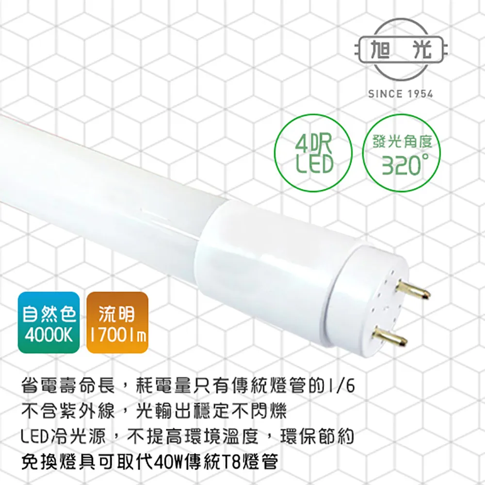 【旭光】LED 18W T8-4FT 4呎 全電壓玻璃燈管-6入 4000K自然色(免換燈具直接取代T8傳統燈管) 歷史價格詳細信息