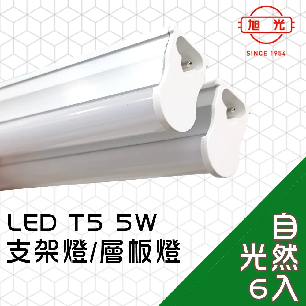 旭光 LED T5 層板燈 支架燈 一體成型 2尺 9W LED層板燈 間接照明(含串接線)-JOYA燈飾 歷史價格詳細信息