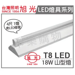 【旭光】LED 18W T8-4FT 4呎 全電壓玻璃燈管-6入 4000K自然色(免換燈具直接取代T8傳統燈管) 歷史價格詳細信息
