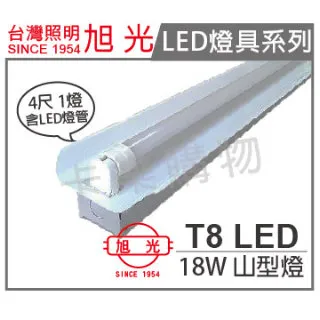 【旭光】LED 18W T8-4FT 4呎 全電壓玻璃燈管-6入 4000K自然色(免換燈具直接取代T8傳統燈管) 歷史價格詳細信息