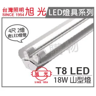 【旭光】LED T8 LED 4尺*1管 防水燈具 白光 2入組(LED T8 4尺單管 防水燈具) 歷史價格詳細信息